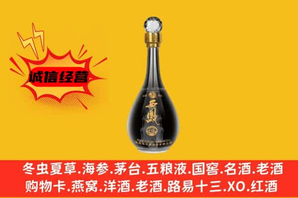 日喀则萨嘎县名酒回收西凤酒.jpg