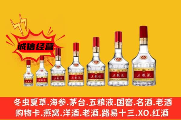 日喀则萨嘎县名酒回收五粮液礼盒.jpg