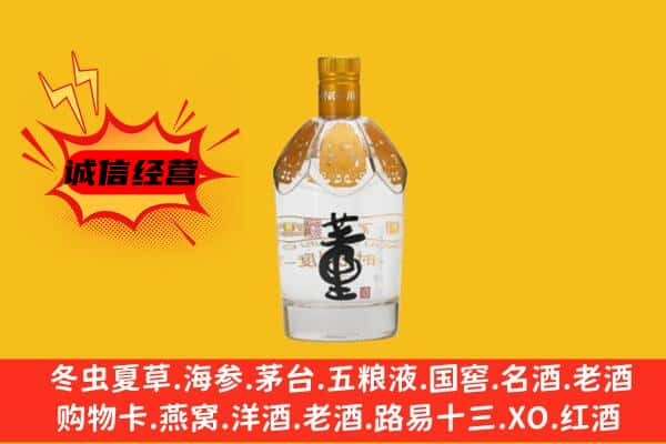 日喀则萨嘎县上门回收老董酒