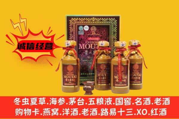 日喀则萨嘎县上门回收50年份茅台酒