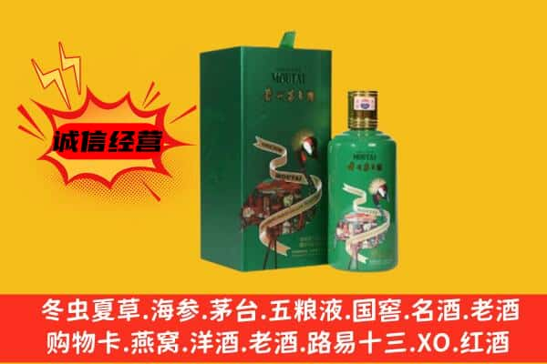 日喀则萨嘎县上门回收出口茅台酒