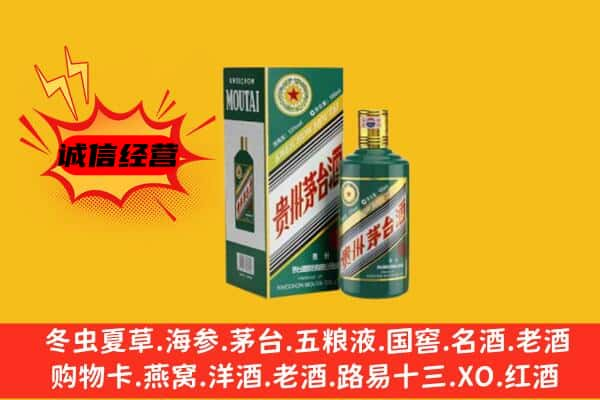 日喀则萨嘎县上门回收生肖茅台酒