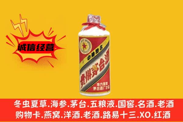 日喀则萨嘎县上门回收五星茅台酒