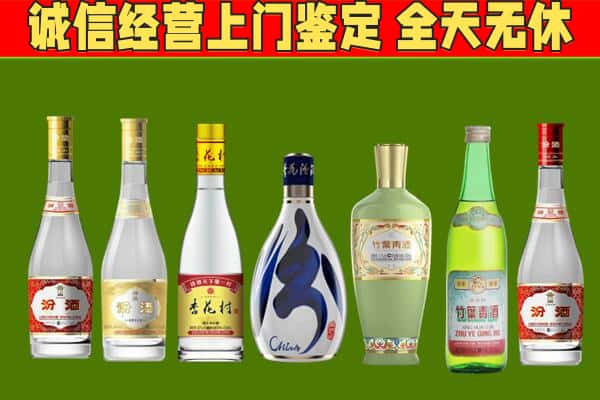 日喀则萨嘎县烟酒回收汾酒系列.jpg