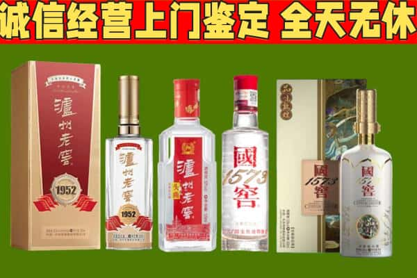 日喀则萨嘎县烟酒回收泸州老窖系列.jpg